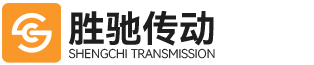 上海胜驰传动科技有限公司
